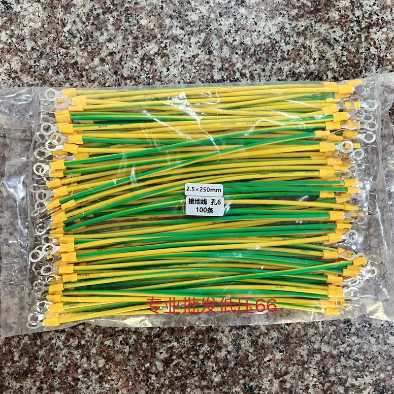 紫铜桥架跨接线黄绿双色接地线太阳能光伏板接地线2.5/4/6平方