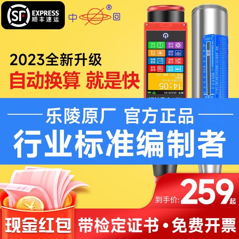 乐陵回弹仪混凝土强度检测仪中回高强数显混泥土砂浆钢砧砖ZC3-A