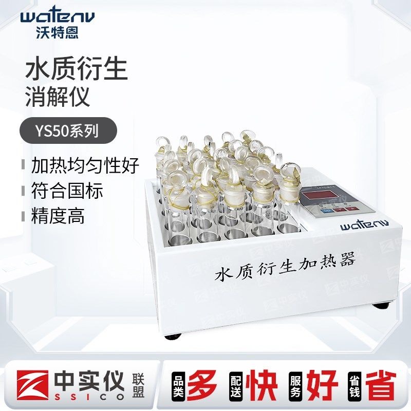 沃特恩水质衍生加热器衍生瓶生活饮用水检验液液萃取气相色谱法,工业油品/胶粘/化学/实验室用品,实验室漏斗,淘宝优惠券,粉丝福利购,淘宝优惠卷