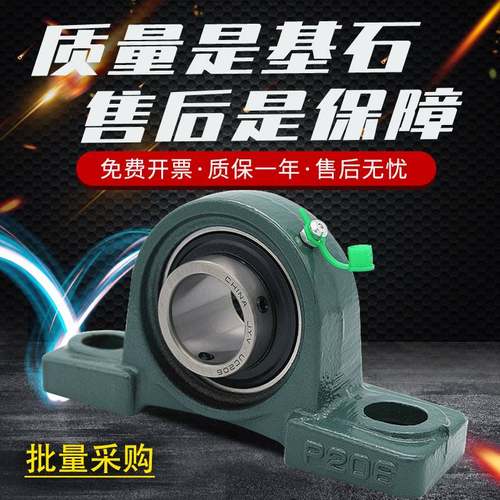 外球面带立式轴承座固定座UCP204 P205 P206 P207 P208 P209 P210