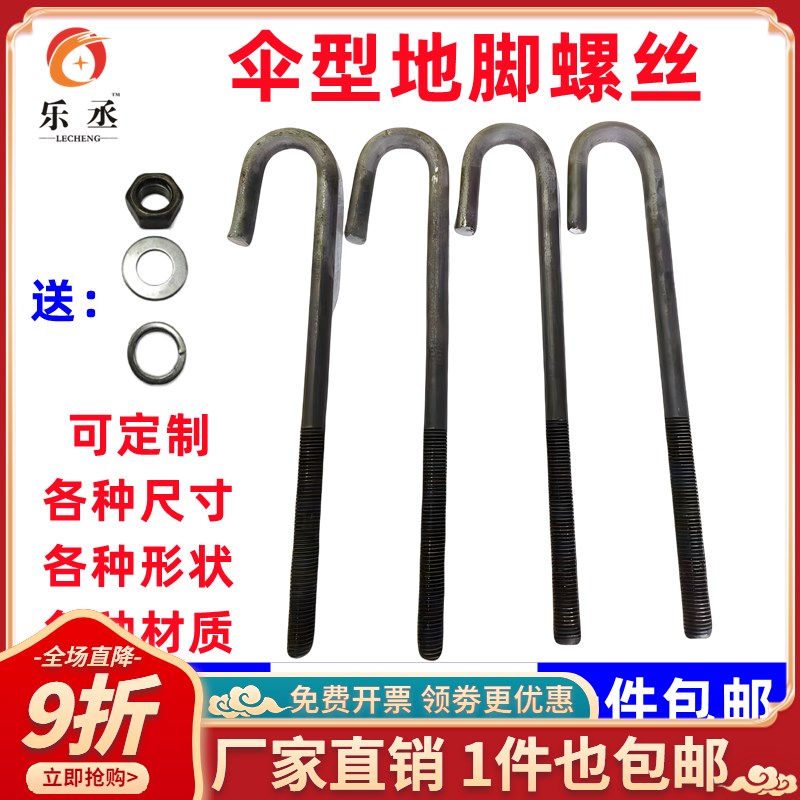 国标地脚螺栓预埋螺栓/地脚螺丝M12M14M16M18M20M22M24M27M30-M36
