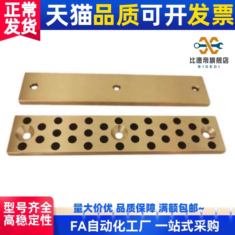 无油线型耐磨铜滑板40-80/200STRL20-50自润滑OBG02STRLU50-50/80