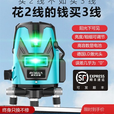 红外线水平仪十大品牌排名绿光高精度强光细线自动调平激光平水仪