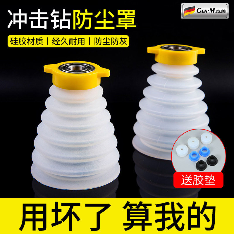 电锤防尘罩冲击钻防尘器接灰碗家用透明电钻挡灰配件打孔集灰器,农用物资,苗木固定器/支撑器,淘宝优惠券,粉丝福利购,淘宝优惠卷