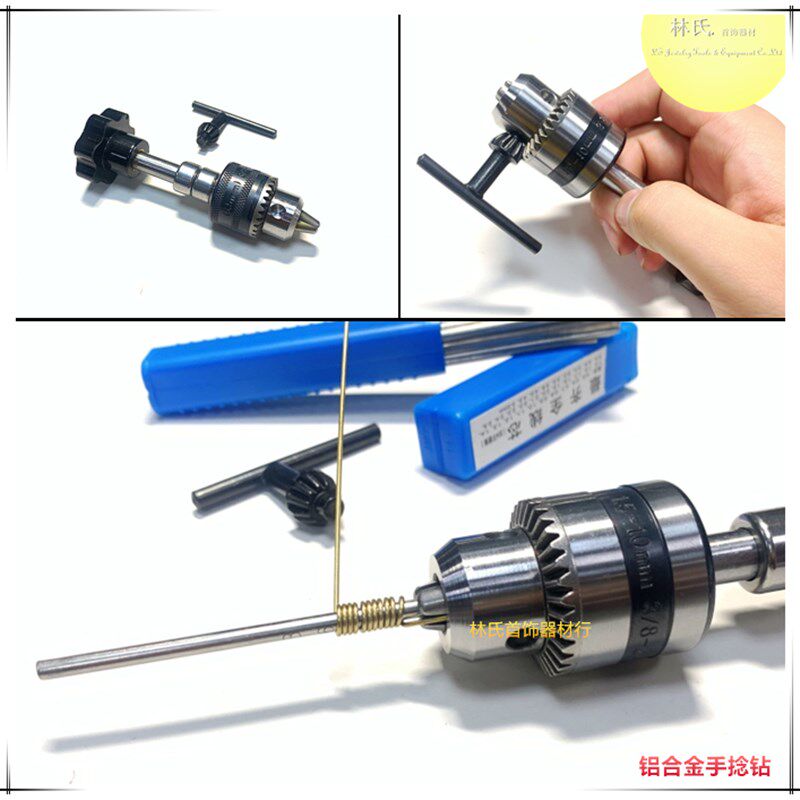 铝合金手捻钻 梅花手钻 文玩木工钻眼打孔器 卷线拿子 首饰工具,金属材料及制品,金属罐/桶/瓶,淘宝优惠券,粉丝福利购,淘宝优惠卷