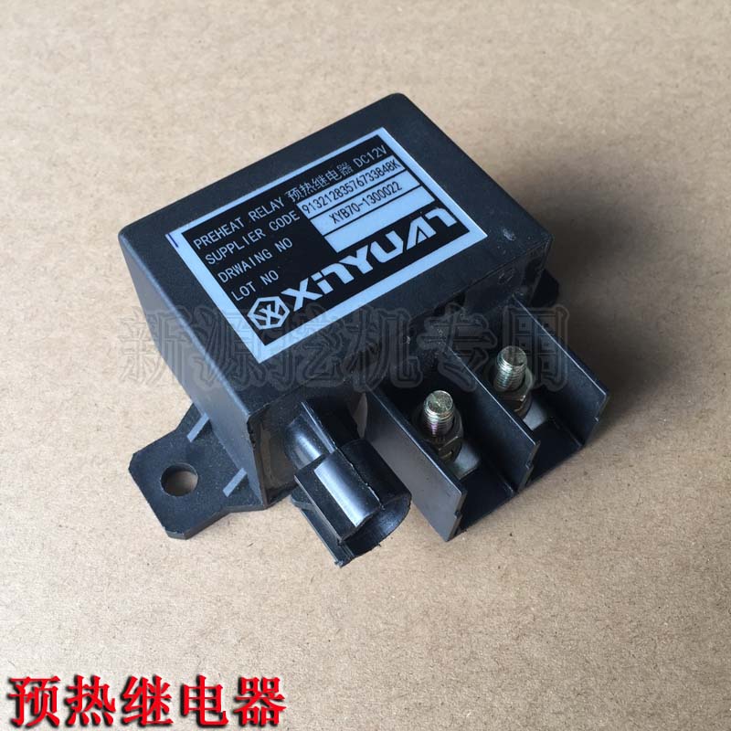 新源轮式小型挖掘机65-75-8-9 70 90预热继电器 电源预热原装配件