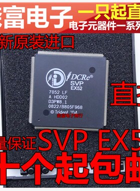 全新原装进口 EX52 SVP-EX52-7052-LF 7052LF 液晶电视驱动板芯片