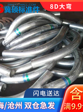 电缆穿线大弯镀锌弯管穿线弯头8倍8D大月弯过轨弯DN15-DN200
