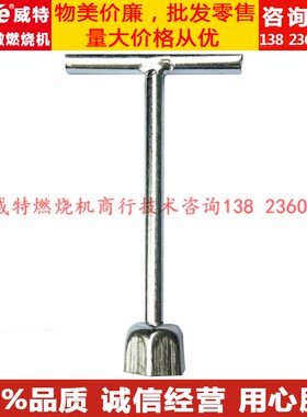 柴油甲醇燃烧机配件 丹佛斯danfoss  美国史丹尼STEINEN油嘴扳手