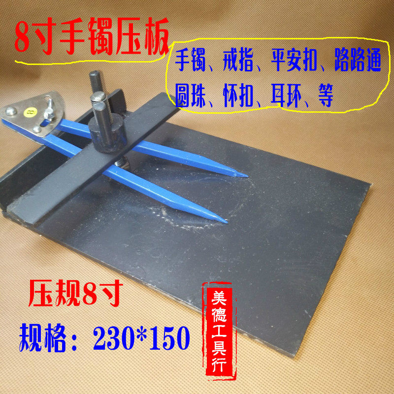 手镯压板 平安扣 路路通 圆珠打孔下料 玉石打孔机 台钻改装手镯