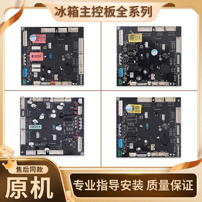 适用海尔冰箱0061801130A/B/C/D/E/F/H/SH电脑板主板线路板配件