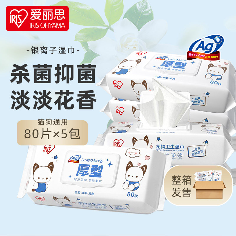 爱丽思山茶花香加厚宠物湿巾狗狗猫咪清洁耳眼护理清洁抑菌爱丽丝,玩具/童车/益智/积木/模型,毛绒/玩偶/公仔/布艺类玩具,淘宝优惠券,粉丝福利购,淘宝优惠卷