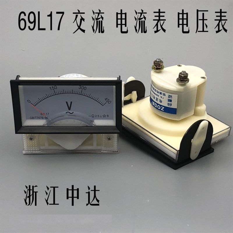 浙江中达69L17交流指针电流表 电压表面板表 稳压器 配电柜专用表,金属材料及制品,金属罐/桶/瓶,淘宝优惠券,粉丝福利购,淘宝优惠卷