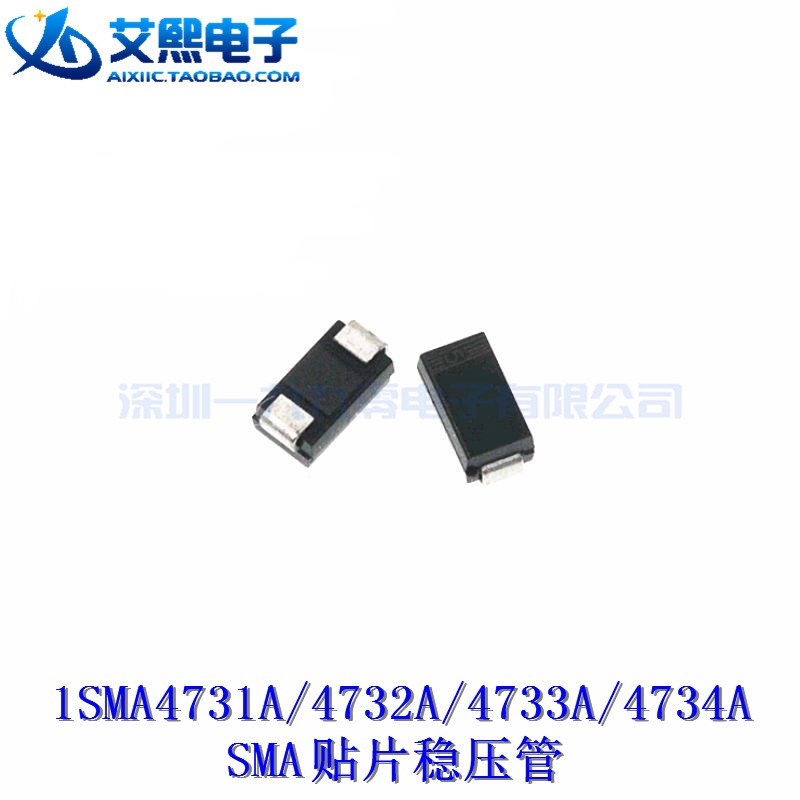 1SMA4731A/4732A/4733A/4734A 4.3V/4.7V/5.1V/5.6V贴片SMA稳压管