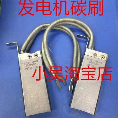 电厂发电机碳刷MG/A1147 25*40*64 20*40*100 16*42*44 25*32*80