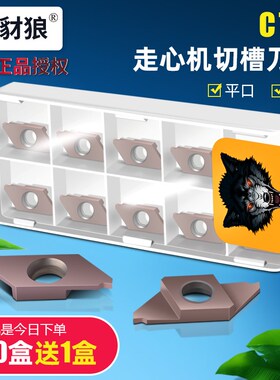 CTP  走心机切槽刀片  平口 正斜 反斜   CRP/CTPR  纳米涂层