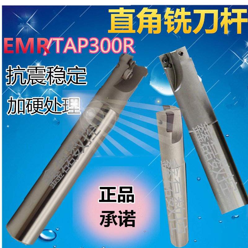 特价EMRC24-5R25圆鼻刀杆数控刀杆抗震刀杆C25-5R25-160 C25-5R26