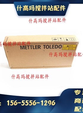 梅特勒托利多HLJ-0.5T/1T/2T/3T 搅拌机悬臂梁不锈钢称重传感器