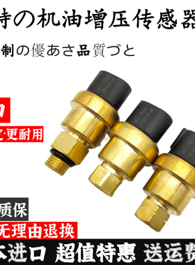 卡特325 329 330C 336D C7 C9发动机燃油机油压力传感器161-1705