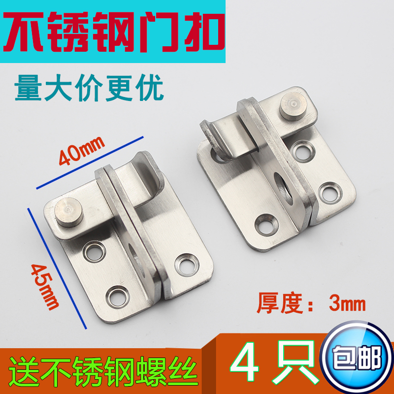 加厚不锈钢插销防盗门锁门扣锁扣铁门木门搭扣明装窗户挂锁门锁扣