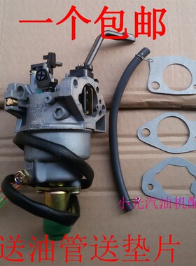 汽油发电机配件3kw 4kw 5kw 7kw 8kw 173f 177f 188F190f化油器