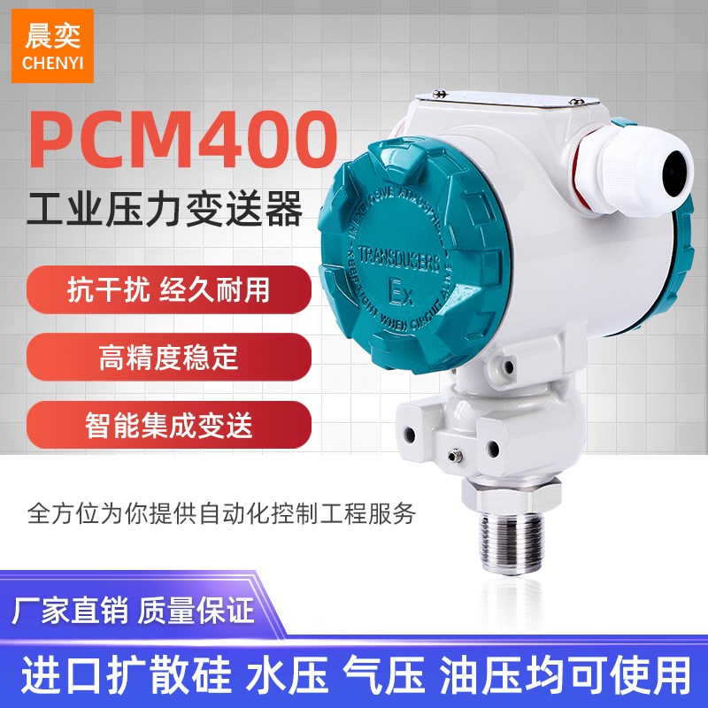 2088数显防爆扩散硅压力变送器4-20ma水压液压气485高精度传感器