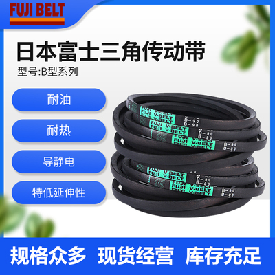 FUJIBELT日本富士进口三角带B76/B77/B78/B79/B80/B81/B82传动V带