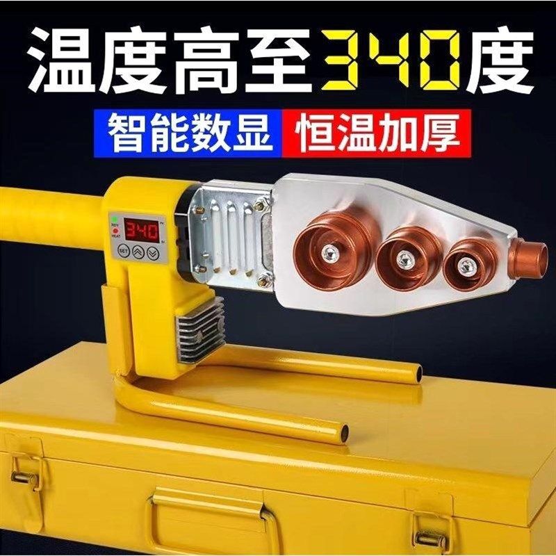德国进口厂家新款热熔器PPR水管电家用对接模头剪刀暖气功率调温,工业油品/胶粘/化学/实验室用品,实验室漏斗,淘宝优惠券,粉丝福利购,淘宝优惠卷