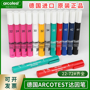 38电晕笔表面张力测试笔达英笔AS m32 德国arcotest达因笔22 72mN