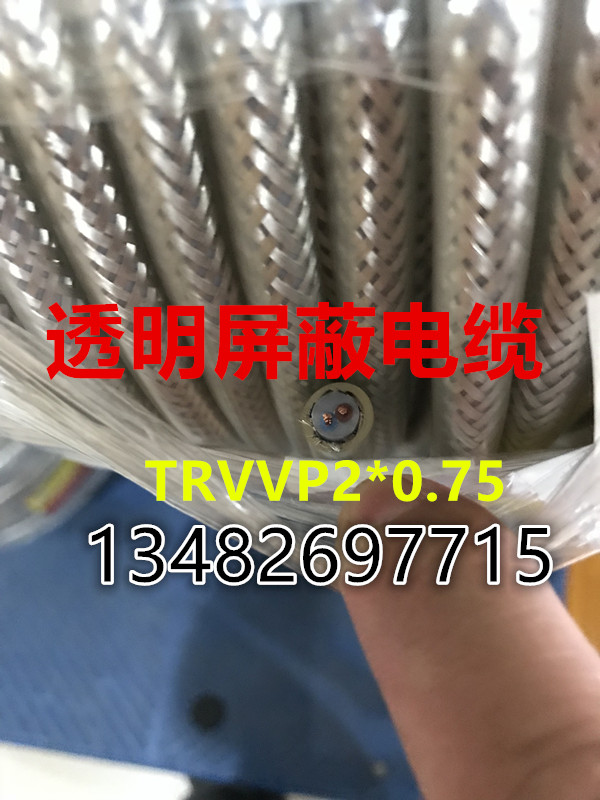 透明镀锡屏蔽变频软电缆TRVVP2*0.75纯铜国标100米足米