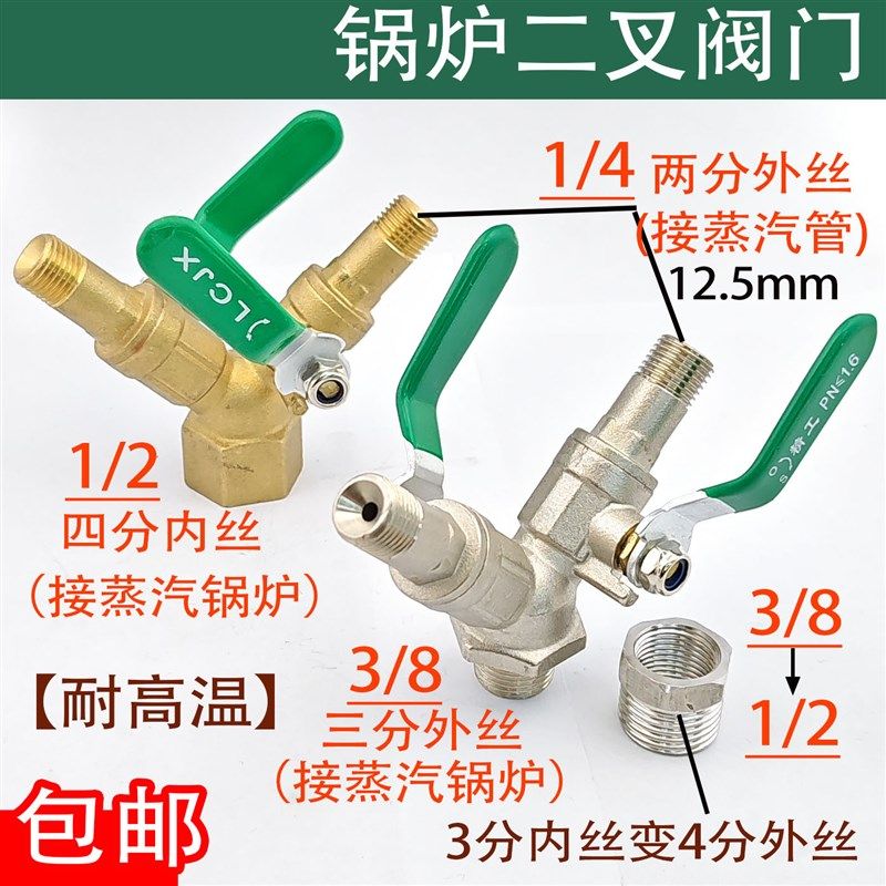 锅炉专用高温球阀铜阀门三通阀门二叉蒸汽锅炉用两通阀门,农用物资,苗木固定器/支撑器,淘宝优惠券,粉丝福利购,淘宝优惠卷