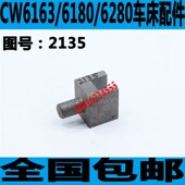 沈阳CW6163车床拨叉沈阳CW6180车床拨叉安阳CW6163拨叉