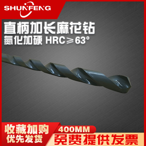 400MM高速钢超硬氮华黑色白钢加长特长钻头钻咀规格