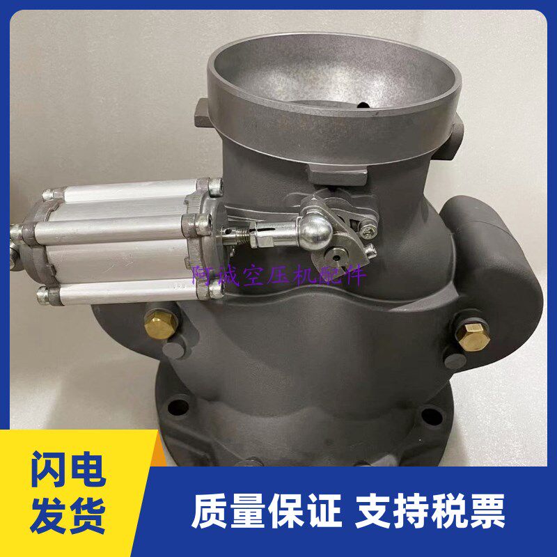 复盛250KW空压机进气阀原装HPK160-12/1795290贺尔碧格进气控制阀