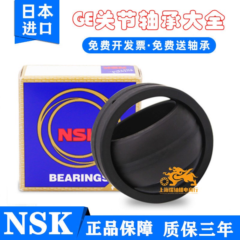 进口向心关节轴承 GE40 45 50 60 70 80 90 100 110 120ES-2RS