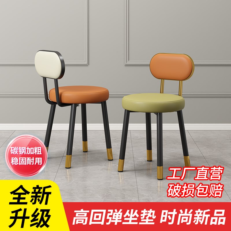 轻奢椅家用餐桌椅现代简约女生卧室梳妆台化妆椅小型ins风靠背凳