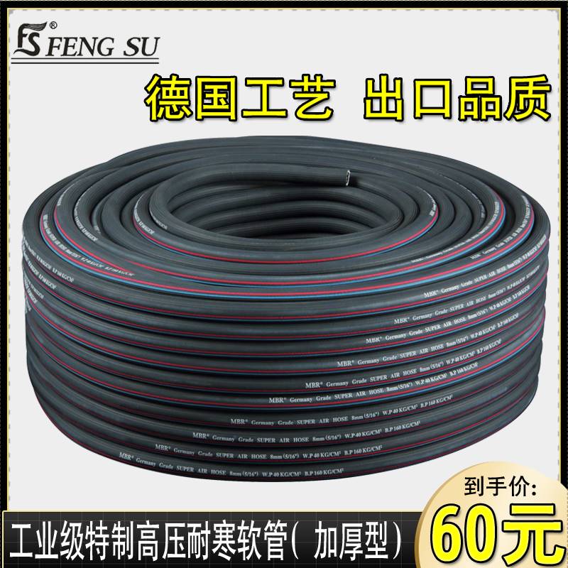 高压条纹气管大小风炮13防爆耐寒耐高温气泵16厘软10mm空压机接头