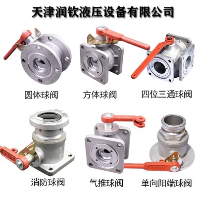 油罐车槽车球阀洒水车球阀铝合金方圆法兰球阀油罐卸油口球阀配件