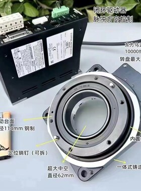 DGM130R-ARAC 日本东方电动分度盘 中空型 重复精度0004