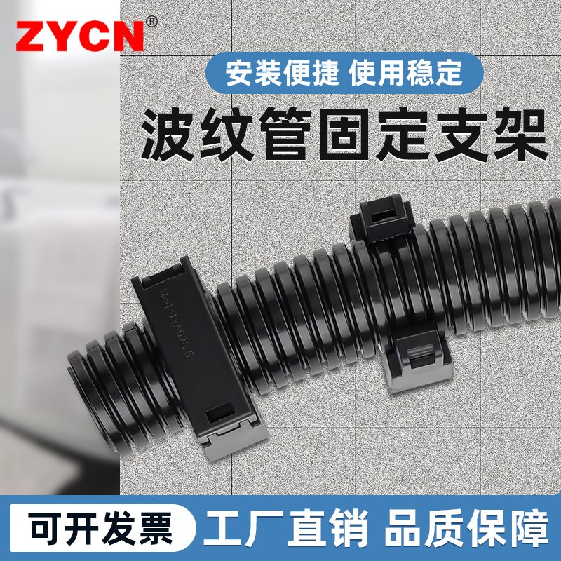 尼龙波纹管固定支架PA塑料线束管软线管电线管夹卡扣卡座规格齐全