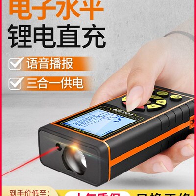 伟创雷射测距仪高精度手持红外线测量尺距离测量仪量房神器电子尺