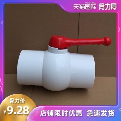 止水110pvc排水管开关阀门闸阀塑料管管件手动排污4寸75简单管