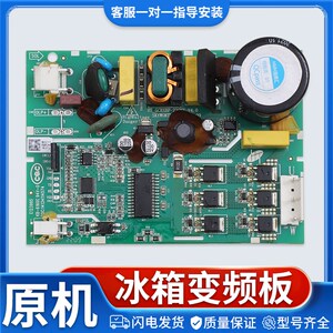 适用创维冰箱原装变频板驱动板BCD-395WGP/423WXPSN电脑板控制板