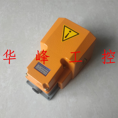 中亚 脚踏开关 LTH-6/1 380V 220V 5A 黄盖铝壳LTH-6/1TH机床开关