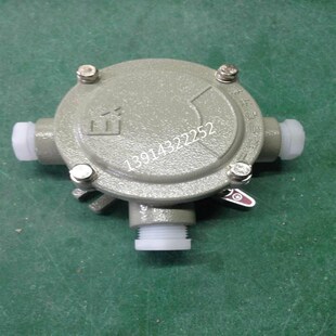 AH防爆接线盒BHD51平盖G1.2寸 DN32三通铝合金圆形分线盒