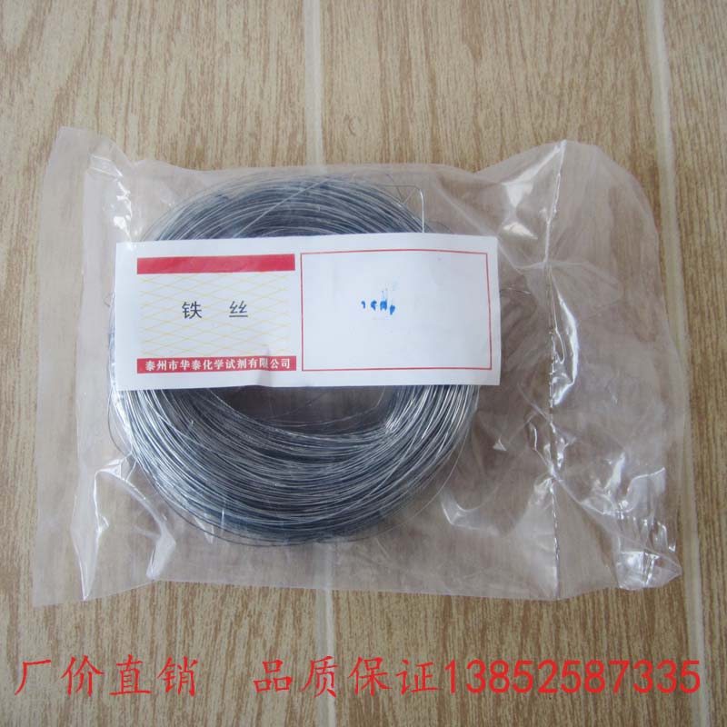 燃烧铁丝 细铁丝 250g 化学实验室用学具 教学仪器