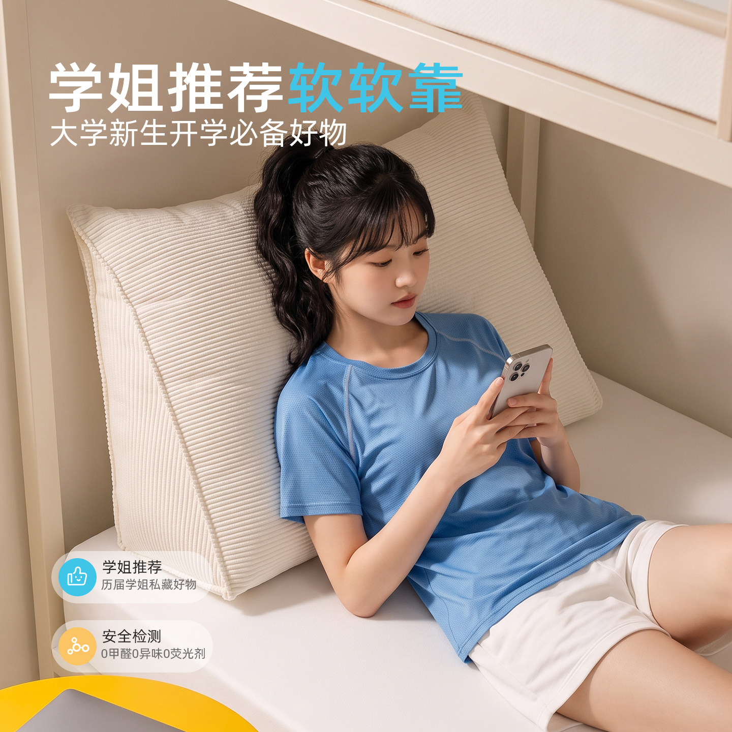 靠枕床头三角靠垫床头靠背垫护腰学生宿舍床上玩手机床头软包靠背