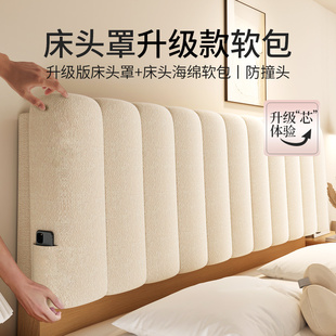 四季 龙憩阁床头套罩2025新款 通用大气床头软包套罩靠背垫遮丑神器