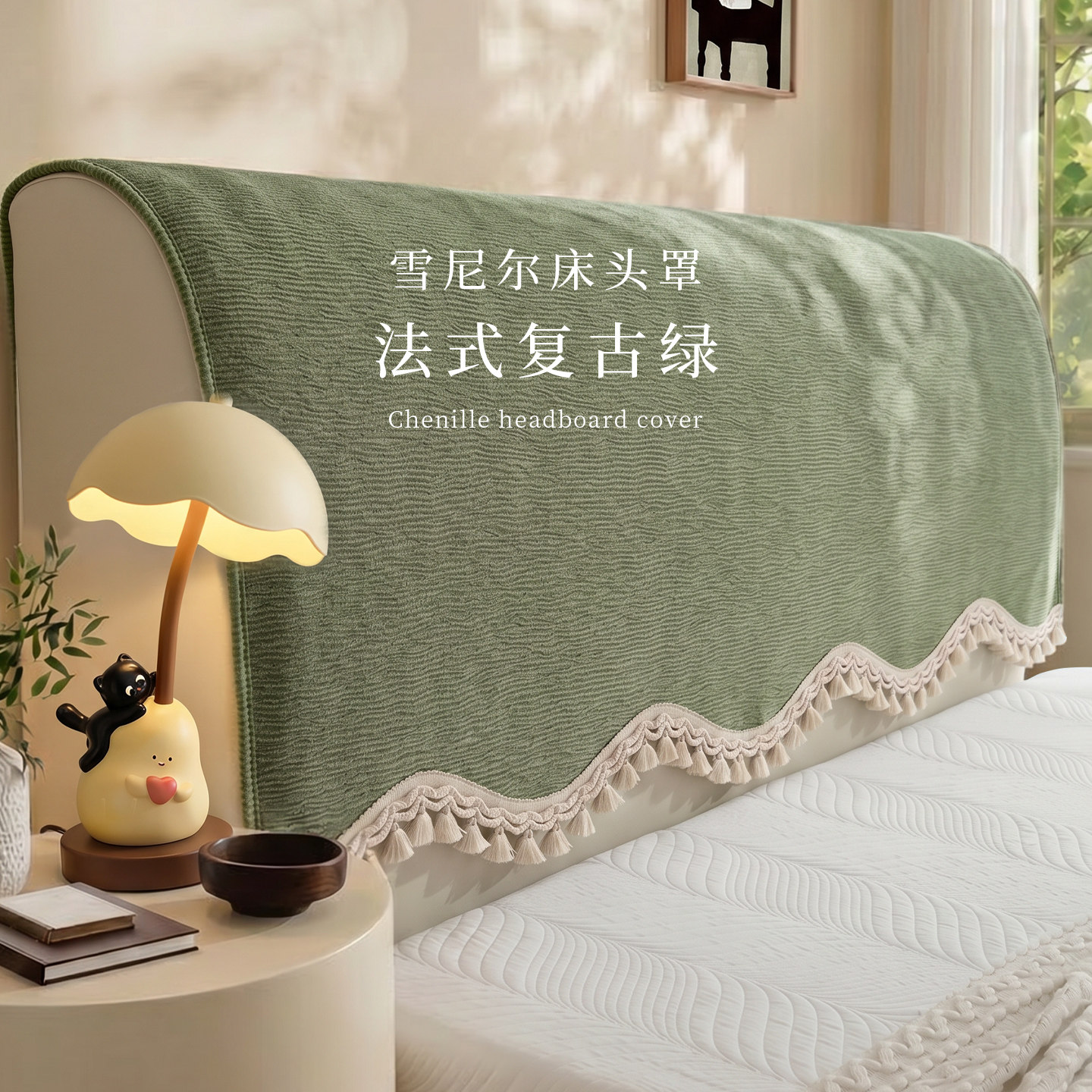 法式复古绿装饰床头盖布流苏款图片
