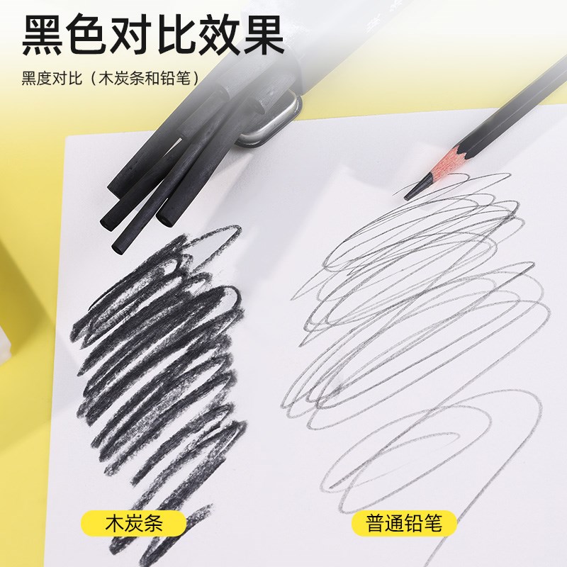 棉柳木炭条国画素描绘画速写木炭笔美术生炭精条炭笔碳条粗芯
